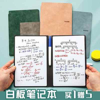 A5白板笔记本易擦易写皮质双面记事白板本草稿纸便携学生pu写字板