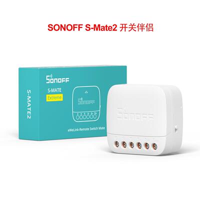 Sonoff S-Mate2遥控器智能开关伴侣支持外接开关50m远程遥控APP