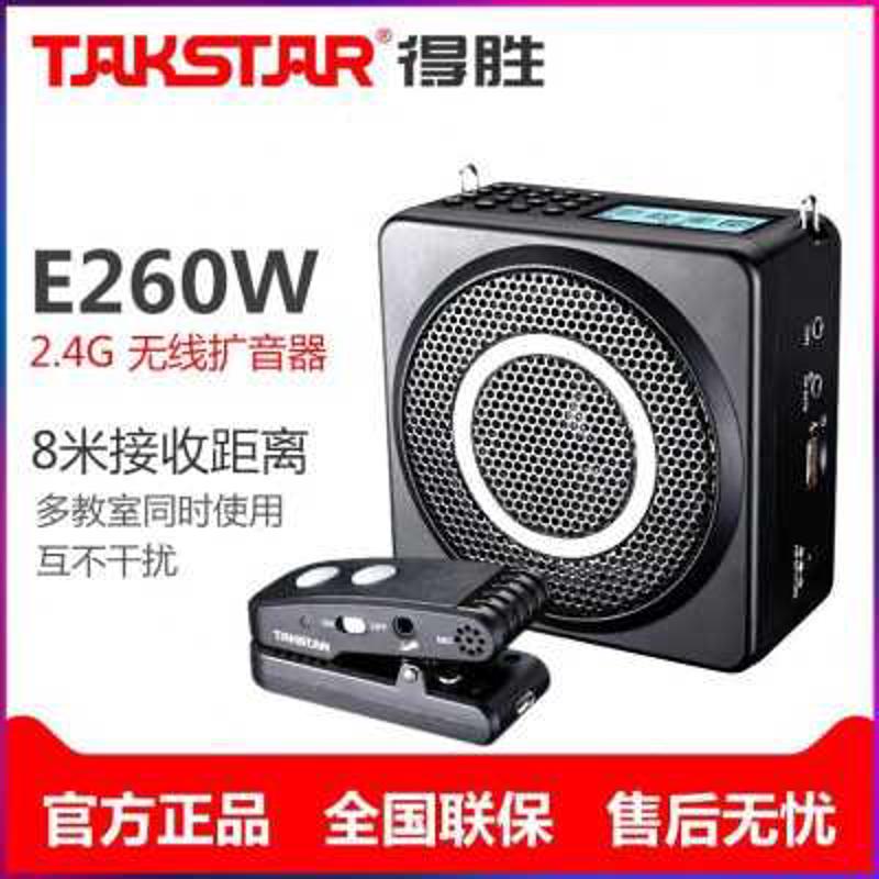 Takstar/得胜E260W无线领夹麦小蜜蜂扩音器教师用扩音机老师上课
