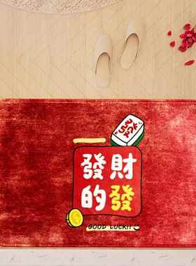 新年喜庆红色吸水防滑入户浴室装饰地毯地垫法兰绒德芙绒TPR地垫