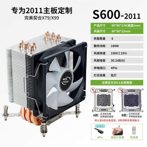 【2011主板专用】六铜管X79X99锁丝CPU散热器铜管散热器静音风扇