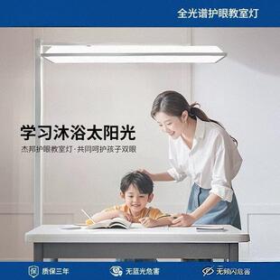 教室灯全光谱立式 落地大路灯学童学习专用生儿阅读护472写作业眼