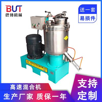 厂家供应高速混合机支持生产供应色母料混合机