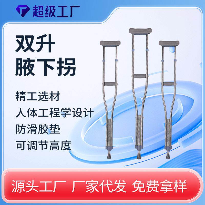 老人腋下拐杖腋下拐防滑拐扙年轻人双拐捌杖拐棍医用助行柱助步器