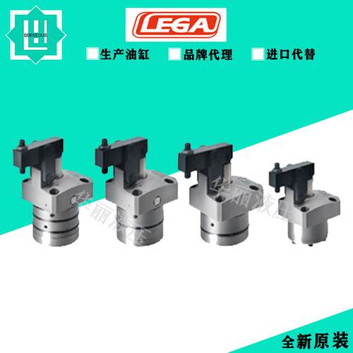 乐力嘉LEGA直线缸支撑缸CPDE04/01/02-10/15/20/30/40/50/TF/TG/H