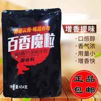 百香魔粒原粟油魔?；疱伕慑伱安嗽龅孜毒弥竽透邷卣{(diào)理料454g包郵