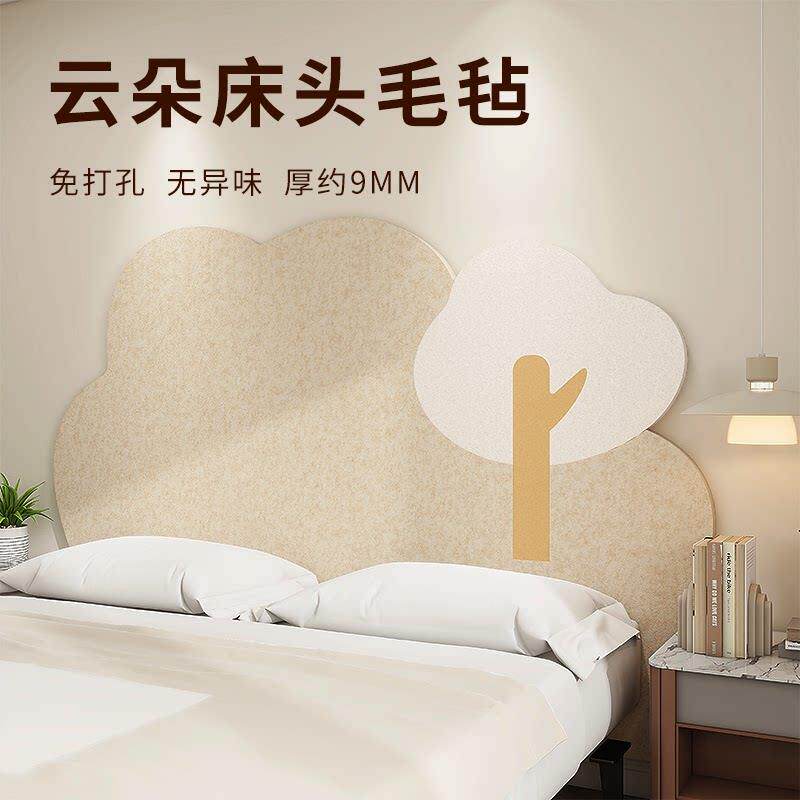 毛毡墙贴床头挡板防撞壁贴软包榻榻米床边防撞防脏护墙板墙面遮丑