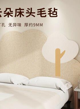 毛毡墙贴床头挡板防撞壁贴软包榻榻米床边防撞防脏护墙板墙面遮丑