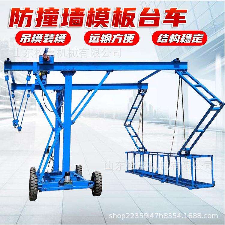 护栏模板吊装设备 高速路护栏吊篮施工车 工程用防撞安全作业