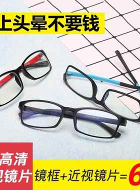 正品配防辐射蓝光镜近视男女0成品50-眼100-150--17520-275-550-6