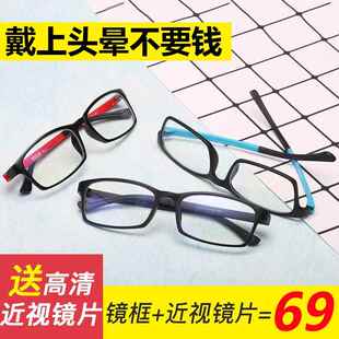 175 150 275 1550 2视00 高档配防6辐射蓝光眼镜近男女成品50