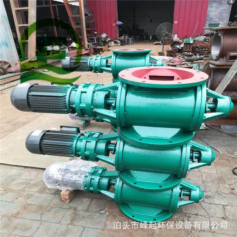 YCD-HG-26型星型卸料器叶轮给料机链条式下料器焊接除尘卸灰阀