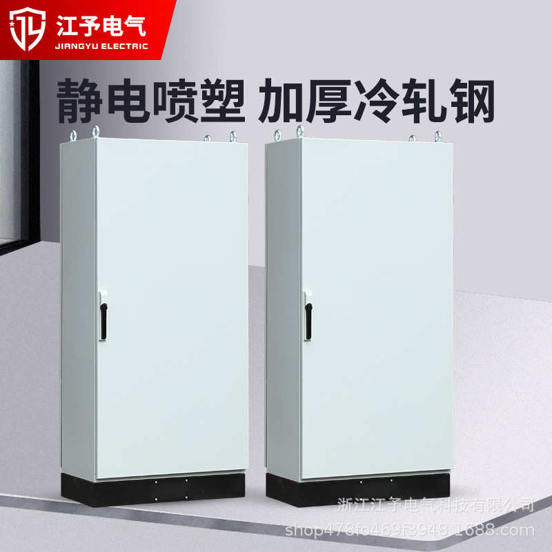 仿威图柜冷轧钢板成套动力柜九折拼接配电箱设备照明配电柜机柜