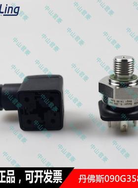 Danfuss丹佛斯 090G3588 压力传感器变送器 全新原装正品质保一年