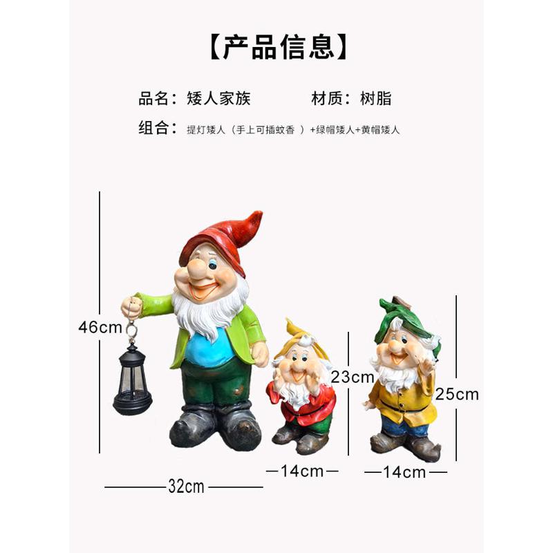 23/25cm小矮人地精户外花园林景观幼儿园装饰别墅卡通摆件