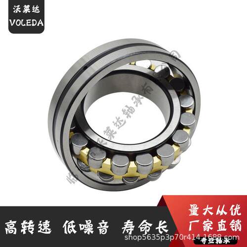 沃莱达22308 22309 22310 22311 22312 22313CA/W33 调心滚子轴承