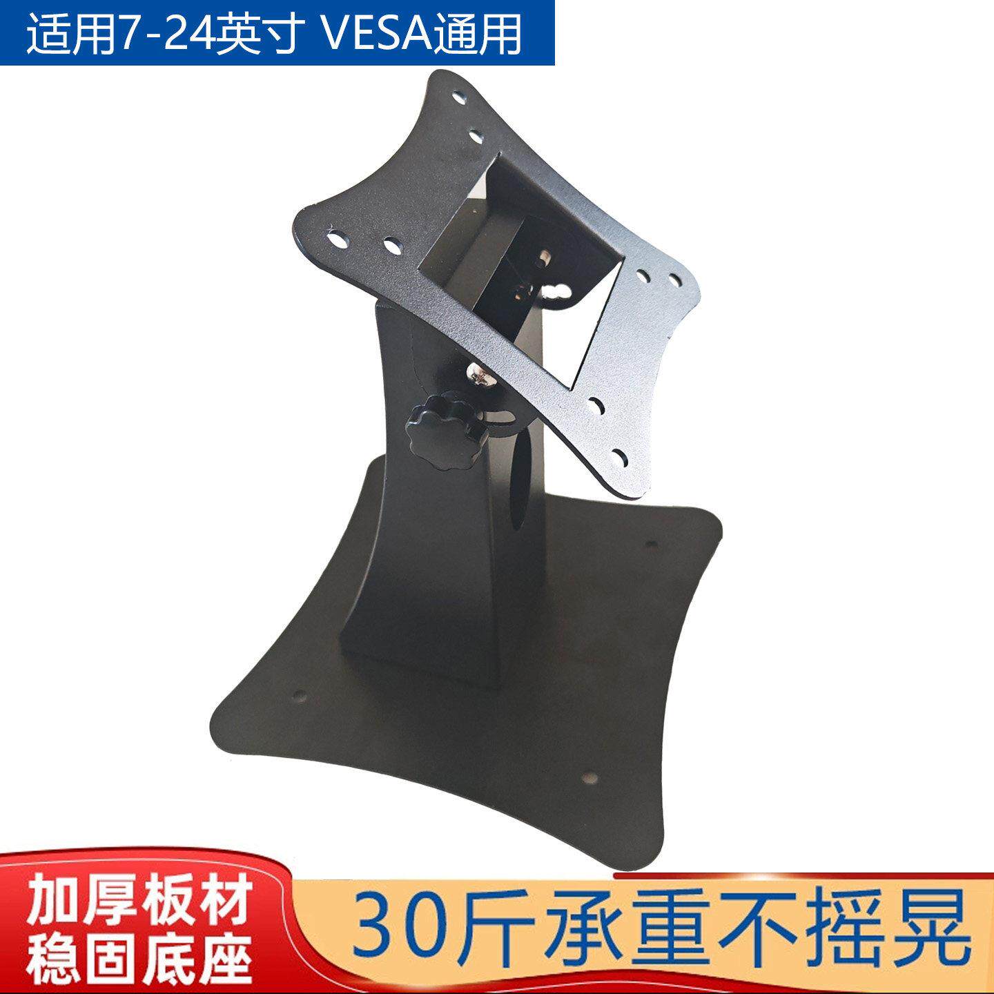 通用型触控屏幕All桌面支架工业显示器支架台式工业平板电脑底座