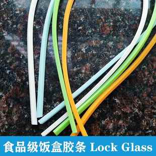 饭盒密封条替换长方形保鲜盒圈硅胶垫圈玻璃保温盖子配件碗圈条