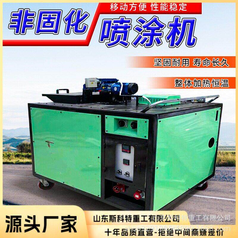 橡胶沥青喷涂机非固化喷涂机无气非固化沥青喷涂机厂家直售