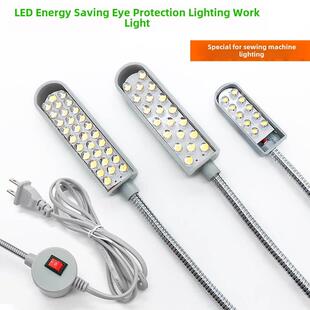 超亮缝纫机灯Led工作灯强磁360度调节电脑老式 车灯新插头 服装