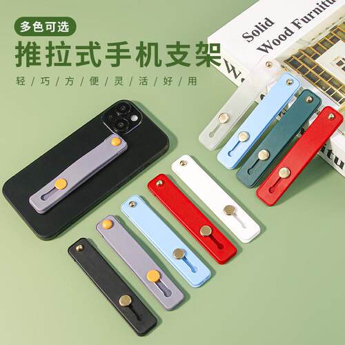 手机架推拉式手机指环扣戒指伸缩简约黏贴式多功能护腕支架防摔通