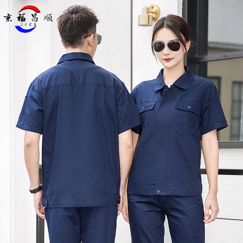 夏季作服装男车套间纯厂棉半6013袖工服耐磨劳工保工装服加印logo