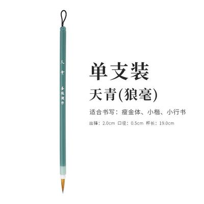 新款琏湖笔青烟雨宋微瘦金体小宗楷专善用毛笔初学成人练习毛笔天