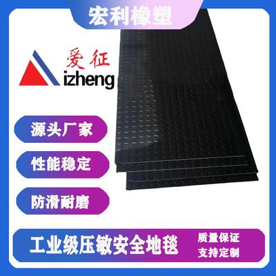 工业安全机械压敏地垫安全防压压敏式开关感应信号输出安全踏垫