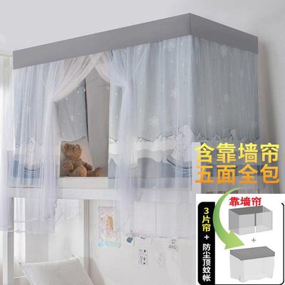 宿幔舍学生床帘床可遮光蚊帐一体式铺上单人寝闭0良趣家访室.9床