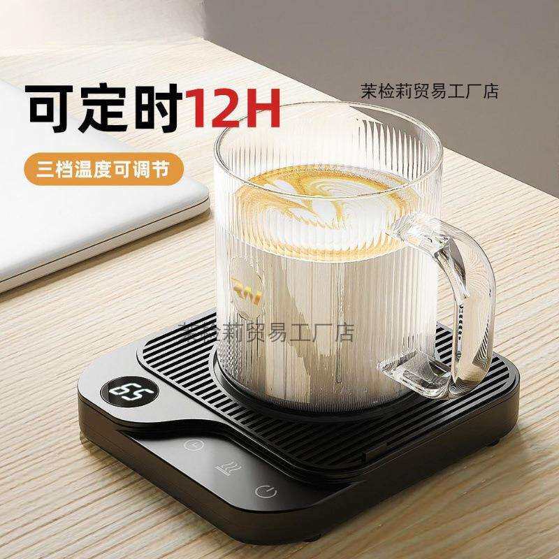 加热杯垫智能可调温恒温保温底座55度办公室家用送女生热牛奶