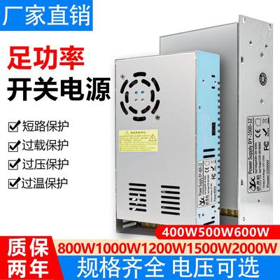 220V转12V24V36V48V开 关电源800W1000W1500W灯带直流大功率变压