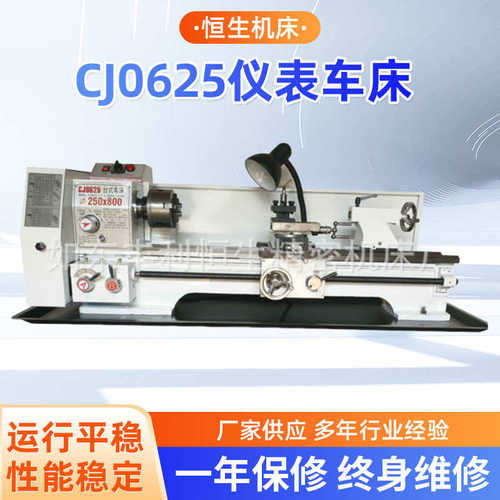 小型车床简车床 仪表式家用大功率仪表精密车床卧式 cj0625