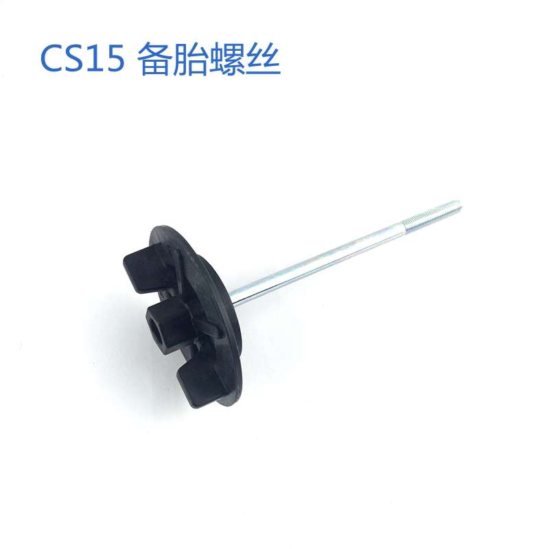 适用长安cs35plus逸动/XTDT悦翔V7睿骋cc/cx20cs15后备胎螺丝压板
