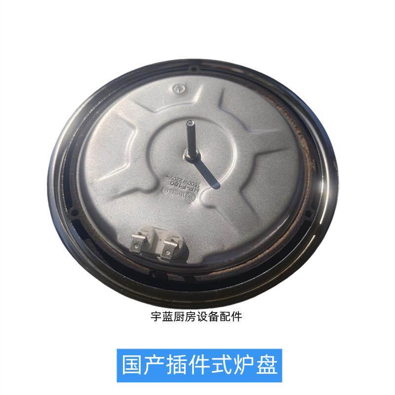 火锅店棋牌茶室加热盘1000W1500W2000W发热板国产14.5cm18cm炉盘