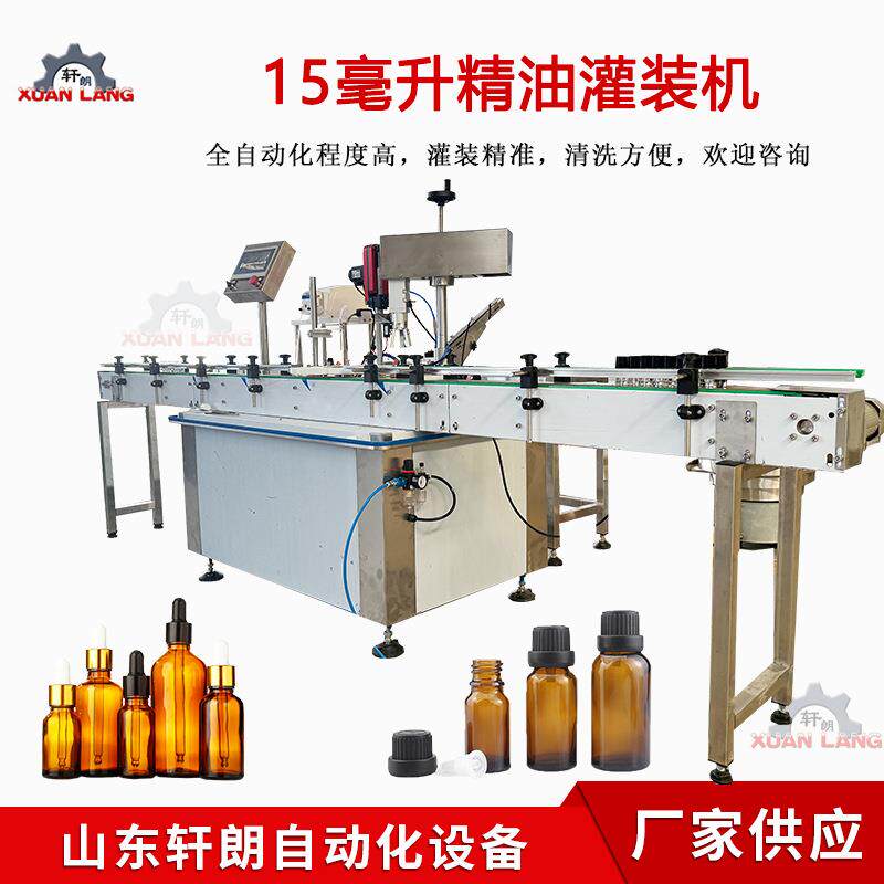 口服液药物精华液灌装旋盖机 小瓶糖浆转盘式灌装机 香水灌装机