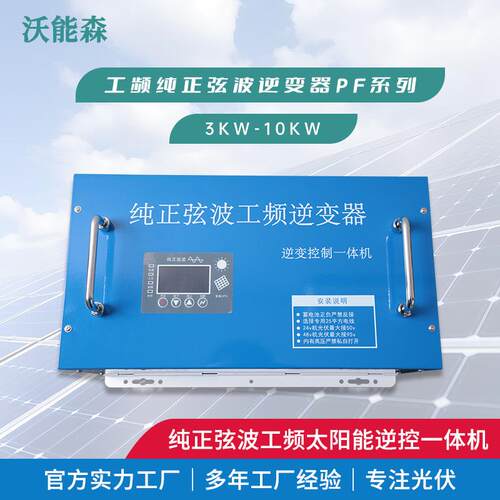 大功率工频纯正弦波24V转220V000W/5000W家用车载挂壁式逆变器