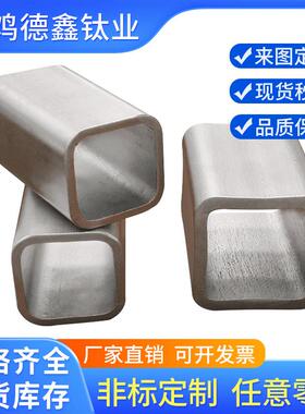 现货直销TA2钛无缝方管耐腐蚀Gr2钛方管3625标准TA2钛矩形管