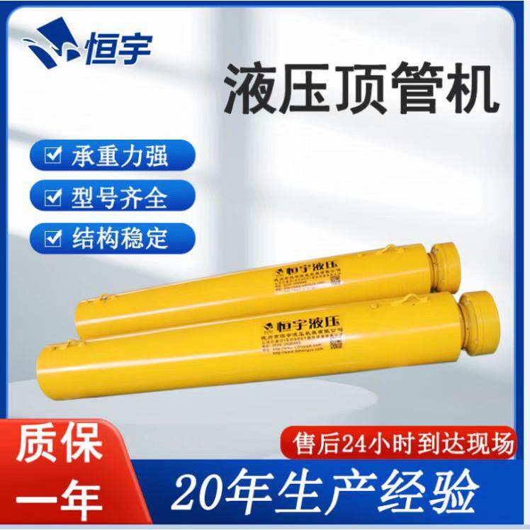 液压顶管机水泥管钻孔油缸工程液压缸公路铺管机电动非标液压油