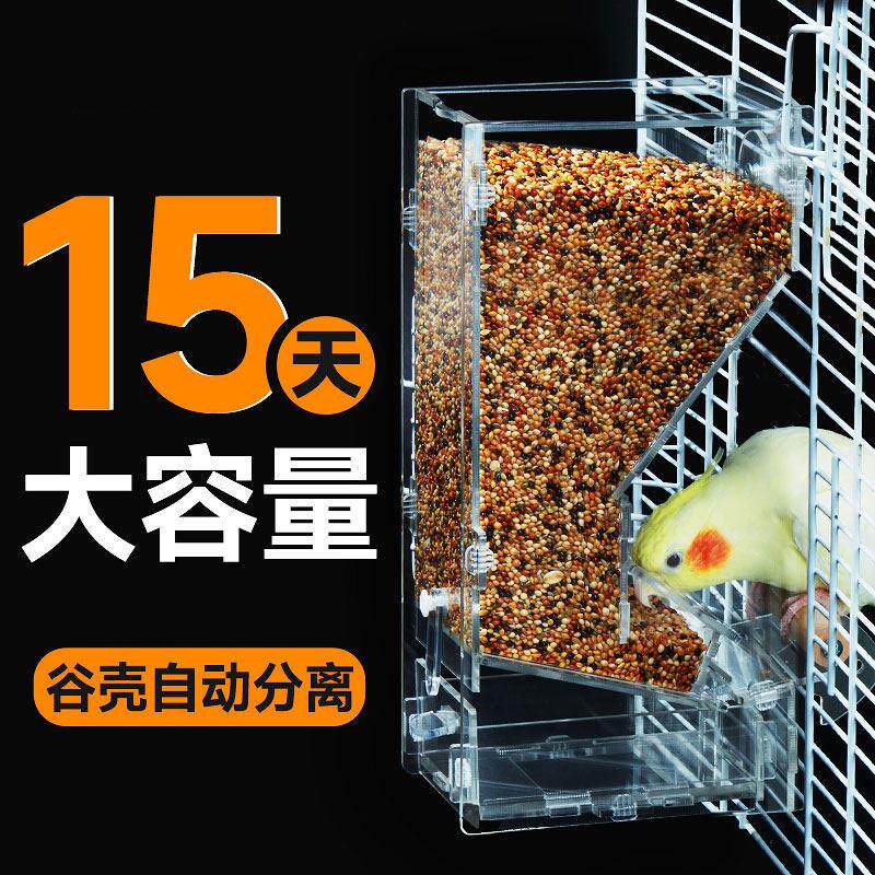 鹦鹉自动喂食器鸟食盒防撒下料器防溅外挂喂鸟虎皮牡丹玄凤鸟用品