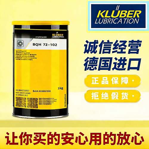 克鲁勃BQH 72-102 NBU15 NBU 8EP NBU12 NB52 NCA 滑动轴承润滑脂