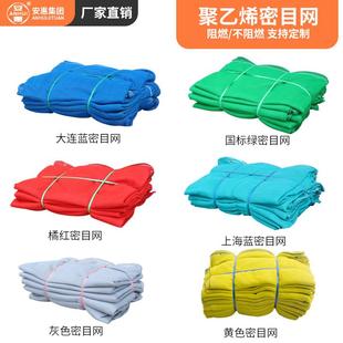 安惠直销新安国标可送检工地专用目阻密燃绿网安全网01建筑防晒全
