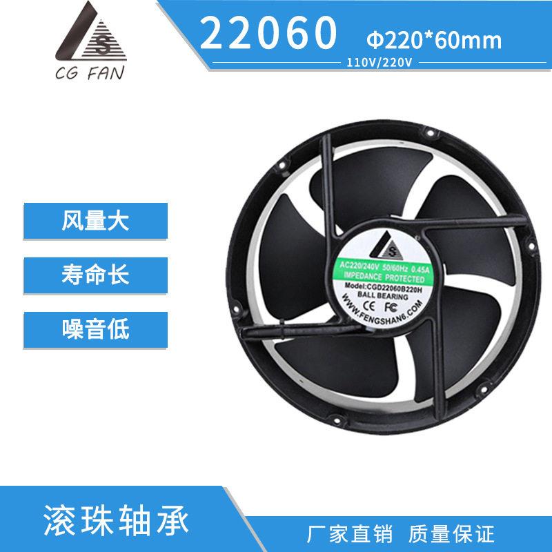 AC22060散热工业风扇 110V轴流冷却静音涡轮排气风扇防爆金属2700