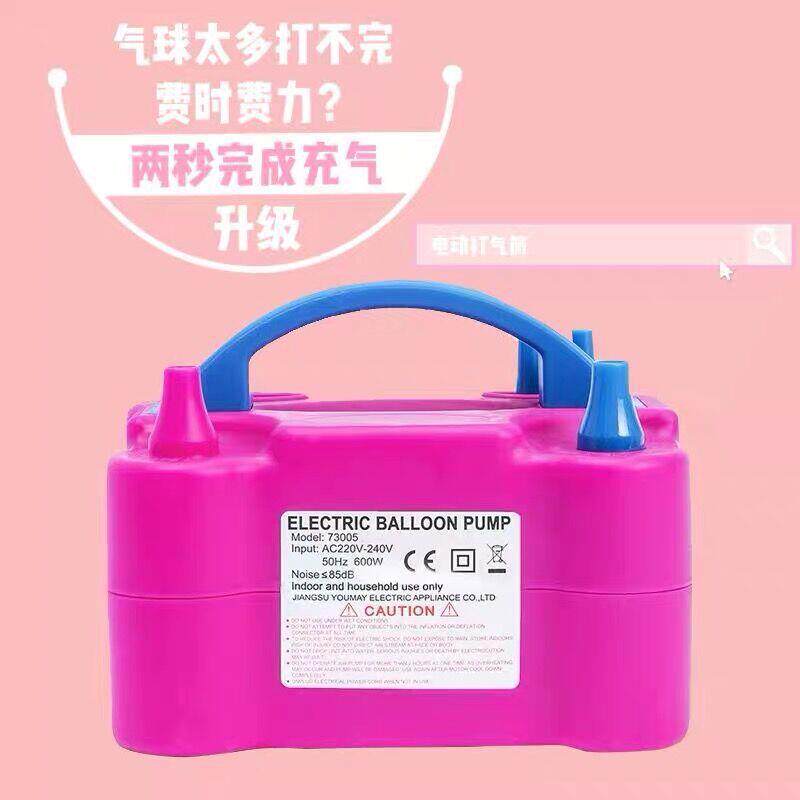 小型电动气筒双孔气球充气泵电动充气机气球打气筒电动打气机双层