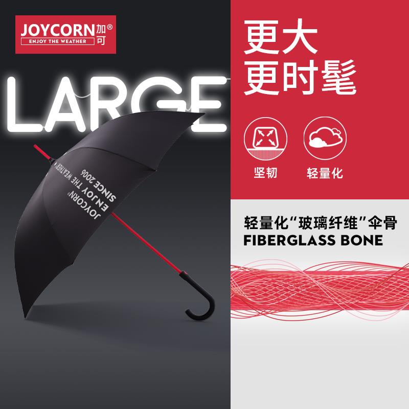 高档Joycorn加可雨伞女晴伞两雨防紫外线简约抗风时尚自用动直柄图片