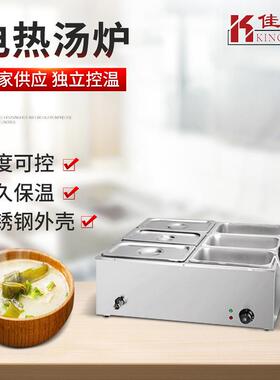商用台式电热饭菜保温汤池多格食品保温餐台快餐电热汤炉售饭台