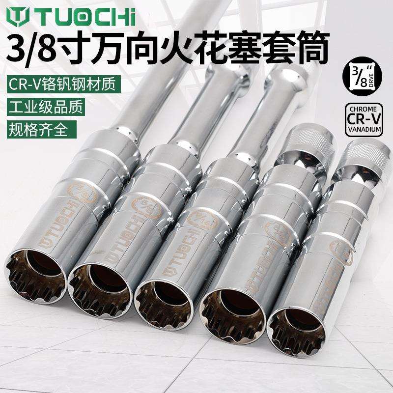火花塞拆卸工具 中飞14/16mm火花塞套筒超薄磁性汽修工具英制扳手