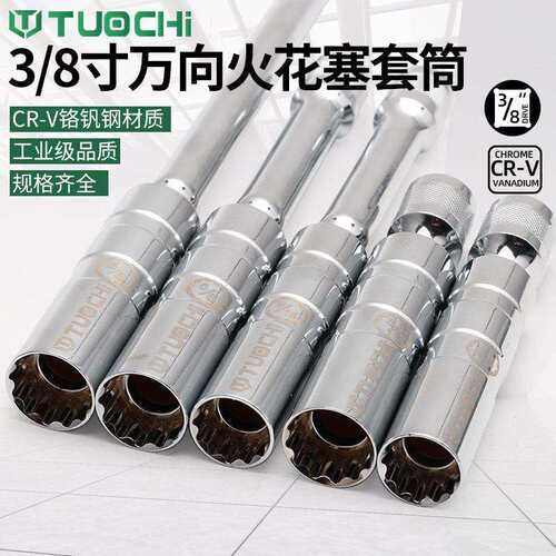 火花塞拆卸工具 中飞14/16mm火花塞套筒超薄磁性汽修工具英制扳手