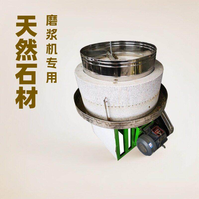 电动石磨机豆腐磨浆电动石磨机艾草加工艾绒石磨面粉石磨机厂家