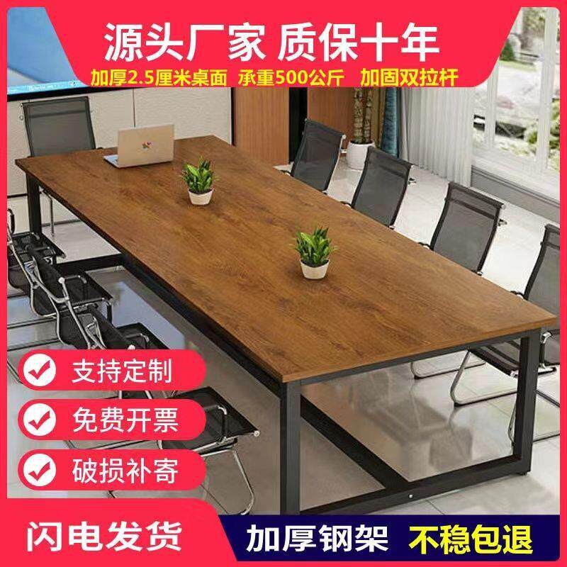 桌子长方形简易培训包邮洽谈满就送工作台2025办公会议桌简约长桌