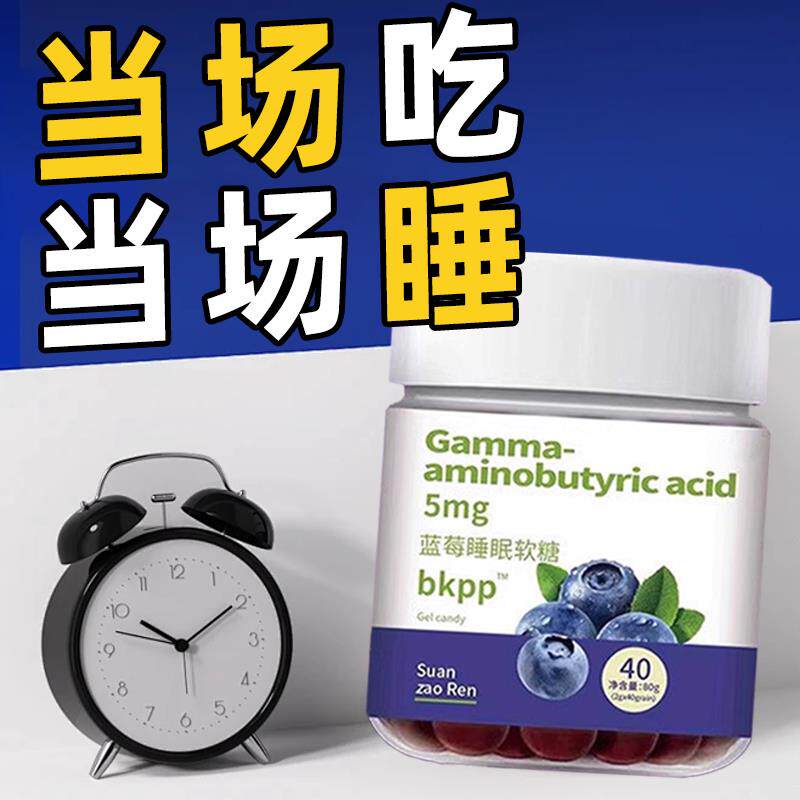 褪黑素软糖蓝莓安瓶助眠片调节睡眠安眠成人学生官旗舰方店正品KX